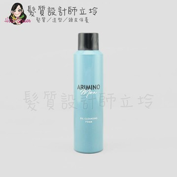 ARIMINO MEN蔓森仕 潔淨泡180g HS07 HS01｜立坽『洗前調理』愛麗美娜公司貨｜領券再折｜換季保養 ⚡頭皮保養 水潤保濕 蓬鬆秀髮 沙龍髮品