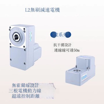 中大電機直流無刷減速電機K2L2替換普通交流調速單相220V馬達[DD2310001]