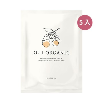 唯有機 Oui Organic-甜橙淨白極光面膜5入組【效期2027.08】