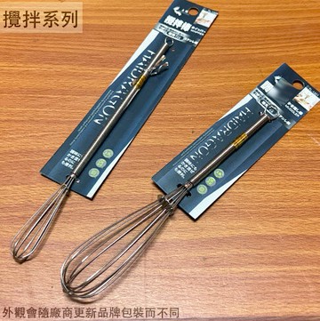 上龍TL-1321 TL-1329 不鏽鋼 攪拌棒 21cm 白鐵 攪拌器 調理棒 烘培 打奶 打蛋器 調汁棒