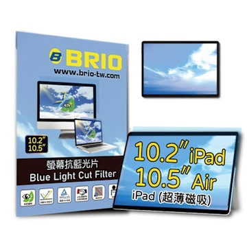 【BRIO】超薄磁吸抗藍光片 - iPad 10.2吋 & iPad Air 10.5吋