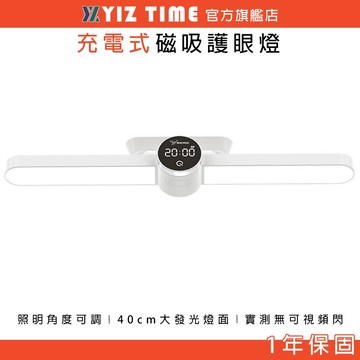 【易利談代理】檯燈 LED護眼燈 書桌磁吸頂燈 觸摸調光+充插兩用學習燈 閱讀燈