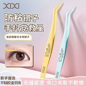 臺灣出🔥【3入裝！】不粘膠 高精密 安全型 金羽夾 假睫毛 嫁接輔助工具 新手 美睫師專用