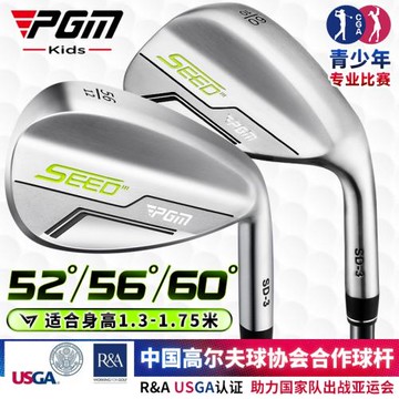 PGM高爾夫球桿 青少年兒童沙桿52-56-60度挖起桿切桿S桿 國際認證
