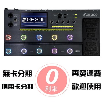 唐尼樂器送短導免運 mooer ge300 旗艦級 (公司貨原廠保固) 地板型 音箱模擬 電吉