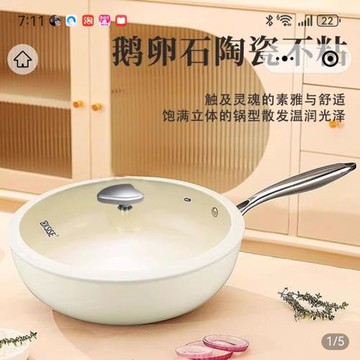 德國品質鵝卵石陶瓷釉不粘鍋小美好物全球甄選炒菜鍋無涂層不沾鍋