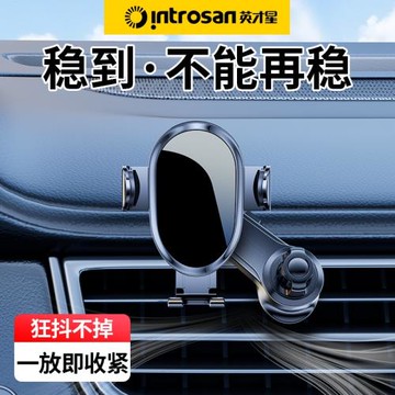 專用車載手機支架 吸盤式出風口防抖支撐 2024新款高檔汽車導航架