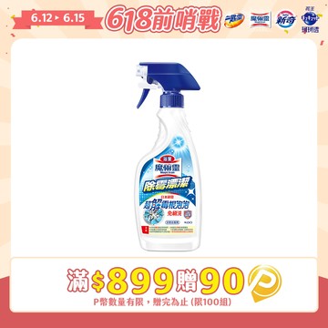 浴室魔術靈 除霉漂潔噴槍瓶500ml