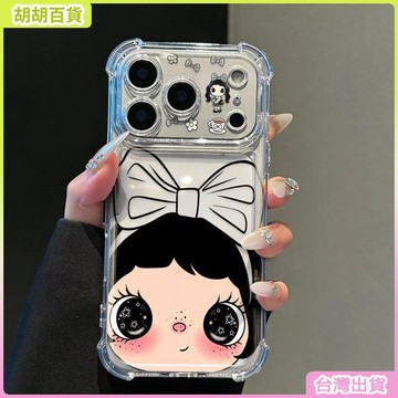 工廠直銷✨適用iPhone16pro四角防摔殼蘋果17大眼萌妹蝴蝶結小玉卡通手機殼