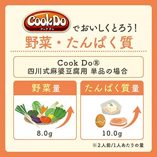 味の素 Cook Do 四川式麻婆豆腐用 60g×10個