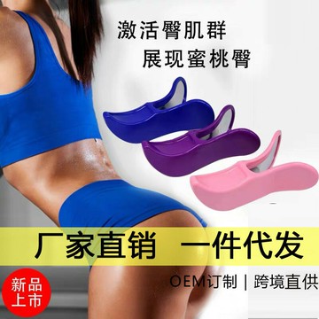 美臀夾 現貨 盆底肌訓練器美臀美尻器產后臀部修復緊致美尻訓練器美臀夾瑜伽鍛煉器材 半屋