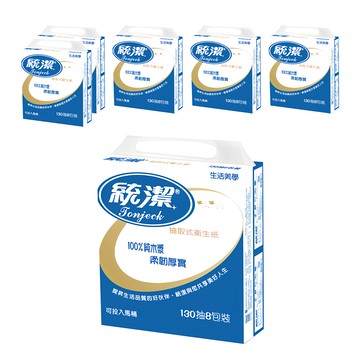 統潔 特級棉柔抽取式衛生紙 2層 130張  6袋  8包