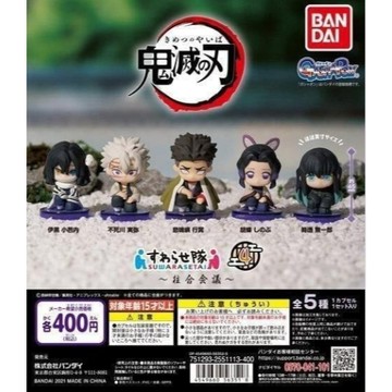 ✿AREA.TOY✿ 扭蛋-鬼滅之刃 坐著戰隊 4彈((剩岩柱)