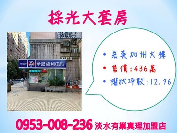 樓下有全聯※【加州大套房】有陽台★採光佳｜新北市淡水區新春街