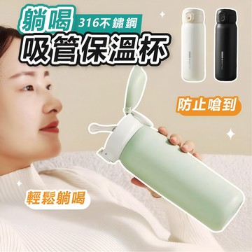 𝐖𝐨𝐨𝐋𝐀🐶 隔日到貨 ｜躺喝吸管保溫杯 保溫杯 保溫瓶 吸管保溫杯 不鏽鋼保溫杯 保溫杯500ml 手提保溫杯 保冷杯