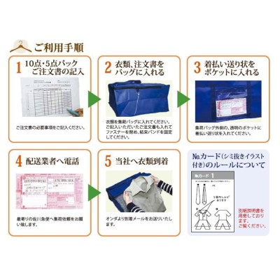 宅配クリーニング 13点まで詰め放題+特典付【送料無料】(北海道・沖縄