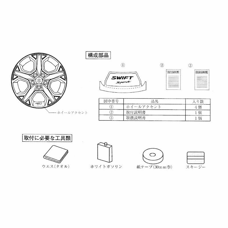 Amazon | スズキ向け スイフトスポーツ(ZC33S)ホイール