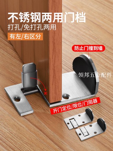 不銹鋼兩用門擋阻門器防風門夾麥當勞快餐廳門阻定位器卡門神器[領邦五金配件]