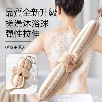 彈力沐浴球 雙色沐浴球 洗澡球 搓澡巾 起泡網 浴花拉背巾 加大號可拉伸沐浴球 搓背巾 擦澡巾 沐浴 洗澡 刷背 擦背
