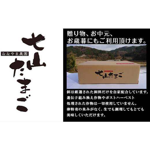 ふるさと納税 佐賀県 唐津市 放し飼い！七山たまご 80個箱 (Ｍ~Ｌサイズ相当) 玉子 生卵 鶏卵 佐賀県唐津産