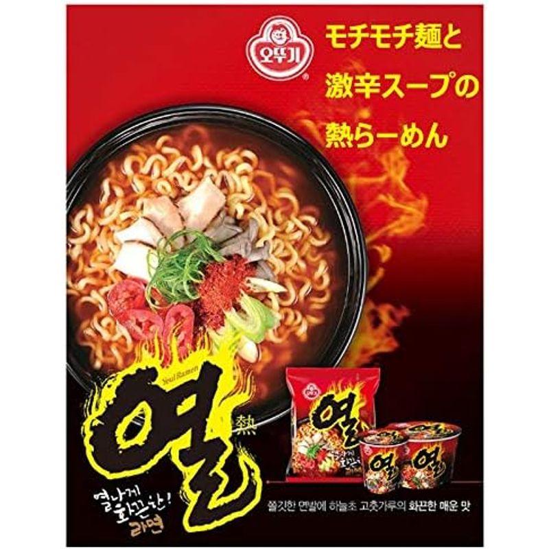 オットギ熱ラーメン120ｇX5袋 激辛ラーメン ツイッターラーメン 韓国ラーメン 韓国食品