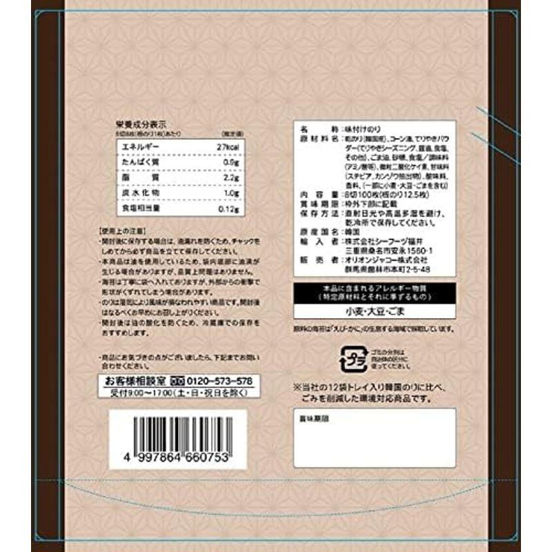 オリオンジャコー どっさり韓国のり 塩レモン味 100枚 ×2個