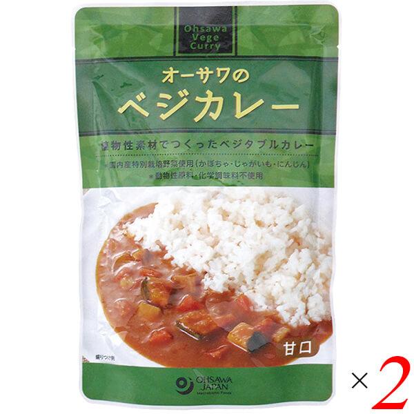 カレー レトルト 無添加 オーサワのベジカレー（甘口）210g 2個セット 送料無料