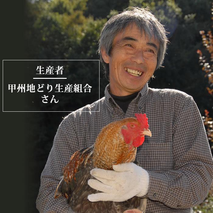 甲州地どり 鶏すきセット 約2人前 甲州地鶏 すき焼き ご当地グルメ 甲州地どり生産組合