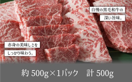 黒毛和牛・モモ焼肉用500g