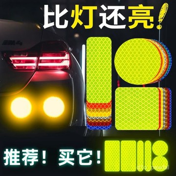 🔥臺灣出貨-電動車反光貼防撞警示標識貼汽車身個性貼紙夜光夜間自行車反光條 5VUB