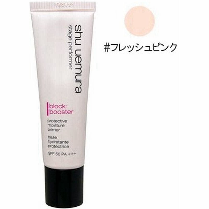 シュウウエムラ ステージ パフォーマー ブロック ブースター フレッシュピンク 化粧下地 30ml 通販 Lineポイント最大0 5 Get Lineショッピング