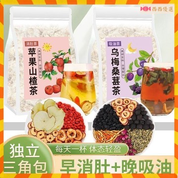 西西優選熱賣💥蘋果颳颳水烏梅桑葚茶蘋果山楂茶 蘋果茶