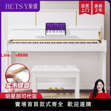 【台灣公司 超低價】貝琪B338電鋼琴88鍵重錘實木鍵盤成人鋼琴家用兒童電子數碼鋼琴