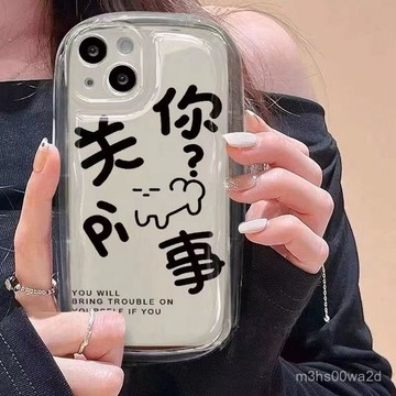 卡通爆款文字 防摔 適用蘋果16 15 Plus iPhone14 13 12 11 Promax XS手機殼