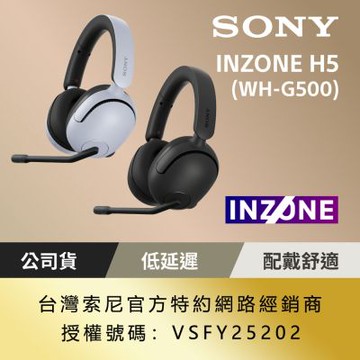 SONY 索尼 INZONE H5 無線耳罩式電競耳機 WH-G500 (公司貨 保固12個月)