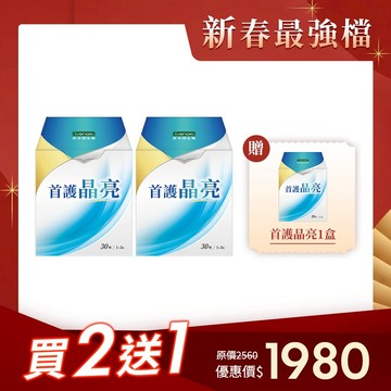 【iVENOR壹本諾生醫】首護晶亮（三立主播真心推薦）