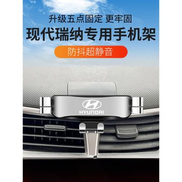 適用于現代10-16款瑞納汽車載手機支架專用出風口導航固定支撐架2