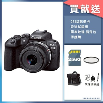 Canon EOS R10 18-45mm 變焦鏡組 公司貨