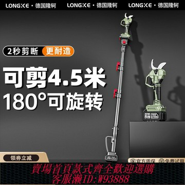 {台灣公司貨 可打統編}充電式修枝剪高枝剪加長桿大功率電動剪刀大開口剪樹枝果樹電剪子