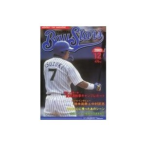 中古スポーツ雑誌 セット)MONTHLY FAN MAGAZINE YOKOHAMA BayStars 月刊ベイスターズ 2003年セット