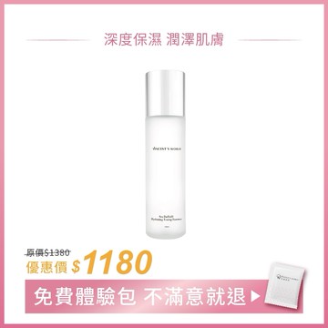 海百合淨潤晶華露｜深度保濕 給肌膚喝的水💧