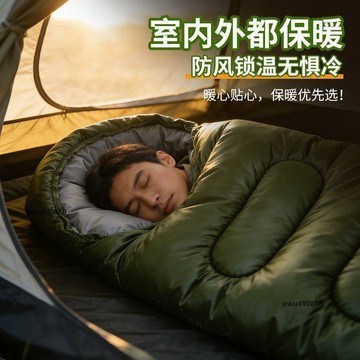 臺灣出貨 睡袋便攜式車載戶外登山旅行露營防寒保暖單人信封式睡袋