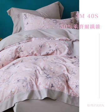 【帕瑪PAMA】3M 40S 50%萊賽爾纖維床包組-慕春