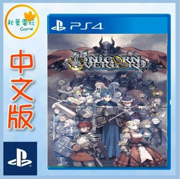●秋葉電玩●  PS4 聖獸之王 中文版