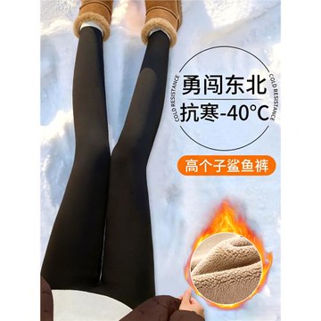 (免運)東北零下40度鯊魚褲高個子加長版保暖褲女冬加絨加厚外穿2025新款