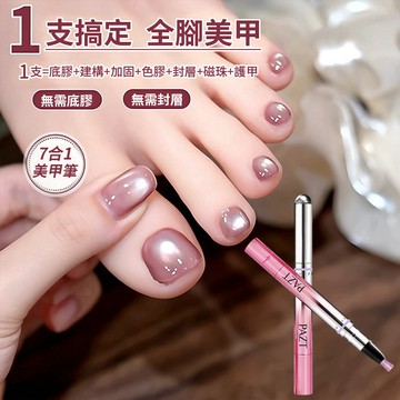 現貨秒發 七合一貓眼懶人膠筆 無需底膠封層 冰透裸色爆閃貓眼膠 自帶建構貓眼甲油膠 黑科技光療指甲油 自帶磁鐵 新手適用