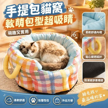 多巴胺寵物外出包外出窩貓咪窩車載窩泰迪比熊手提窩小型犬便攜包