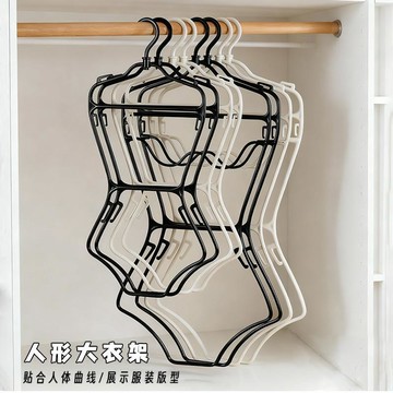 🏖️臺灣本土直出🏖️模特衣架人形連體衣架 女模特全身展示架 服裝店批發衣架服裝展示