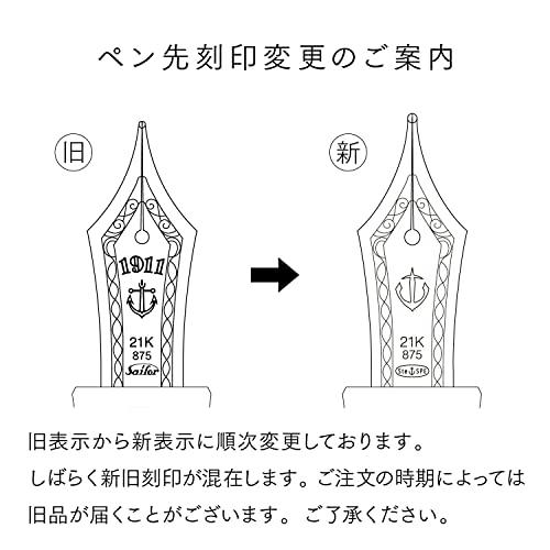 セーラー万年筆 万年筆 プロフィットスタンダード21 ブラック 中字 11-1521-420