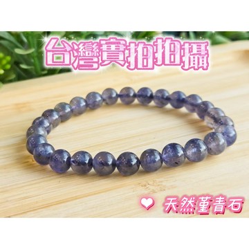 玉鎔水晶-100%天然菫青石手珠7mm 實品拍攝台灣現貨 菫青石手鍊 堇青石手珠 菫青石 菫青石水晶手珠 菫青手珠